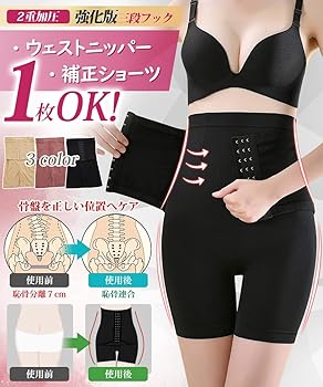 日本製オーグ　アイボリー ウエストニッパー　骨盤ガードル 日本製オーグアイボリー ウエストニッパー骨盤ガードル